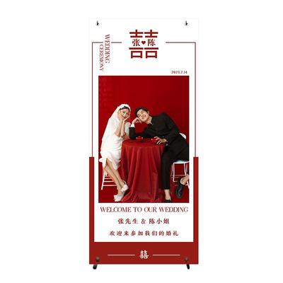 结婚海报迎宾定制宣传