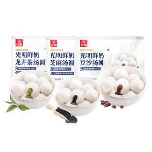 光明鲜奶龙井茶汤圆抹茶芝麻汤圆多种口味组合装元宵汤圆380g*3袋