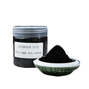 集粹斋超细桐油烟墨粉超细油烟徽墨原料书画墨锭制墨原料调漆黑亮
