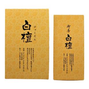 日本天年堂御香白檀香檀香线香室内持久家用房间香薰天然室内熏香