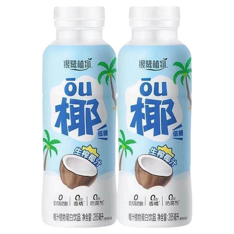 六个核桃乳植物蛋白饮品低糖学生补脑养元养生精品型180ml/240ml