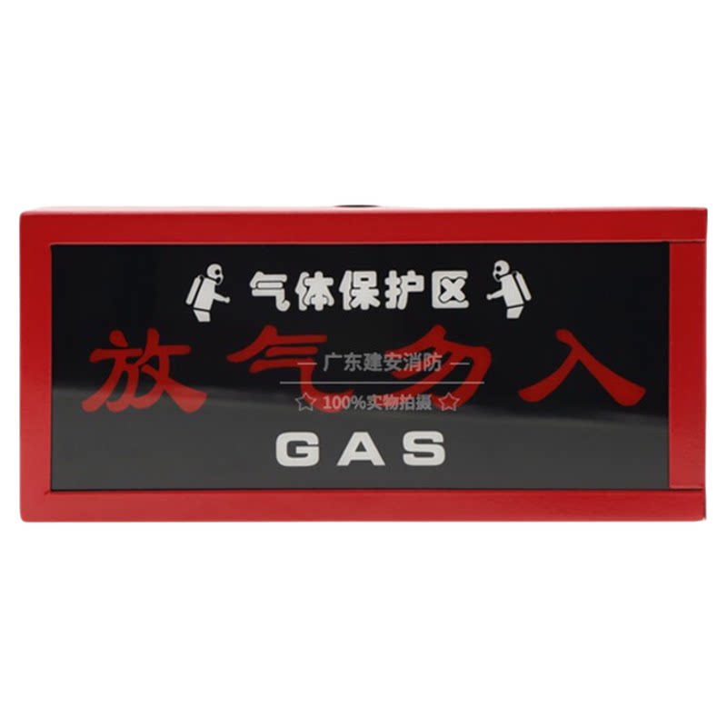泛海三江QM-ZSD-01放气泛海三江气体灭火警报器放气勿入指示灯