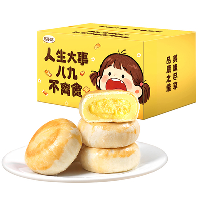 正宗猫山王榴莲饼整箱流心榴莲酥