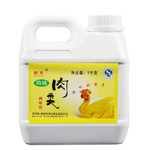 嘉文肉类调味膏盐焗鸡手撕鸡增香剂原名称特制肉香膏盐焗1kg包邮
