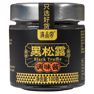 云南黑松露酱调味酱菌菇酱蘑菇酱炒饭煲仔饭意面酱牛排西餐调味料