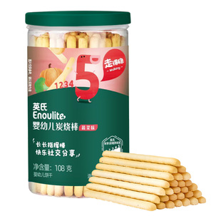 英氏婴幼儿炭烧棒1岁宝宝零食儿童磨牙高钙饼干磨牙棒韧性牛奶棒