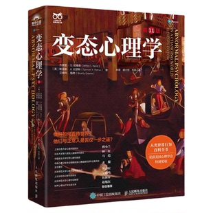 心理学大师系列变态心理学犯罪心理学社会心理学津巴多普通心理学正版全套4册经典入门读物人类异常行为百科全书罪犯童年经历书籍