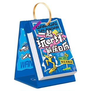 2026年玩坏日历新款高颜值每日一撕手撕26年桌面台历创意工位小台历日历稀奇古怪马年月历解压创意摆件办公室一日一撕高级感新年日