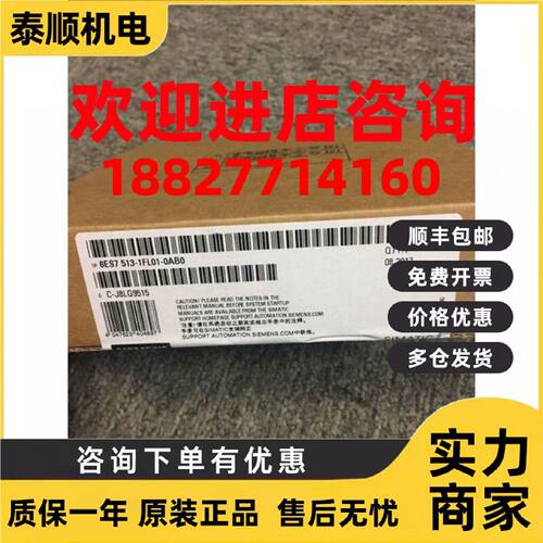 议价6ES7513-1FL01-0AB0西门子CPU 1513F-1PN模块6ES7513-1FL02-0