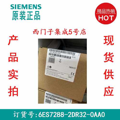 议价6ES7288-2DR32-0AA0西门子SMARTS7-200EMDR32数字量输入/输出