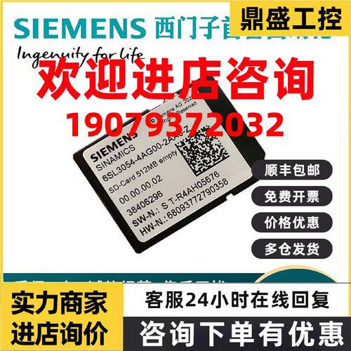 议价6SL3054-4AG00-2AA0-Z ZE01西门子G120变频器SD卡512MB ZF01