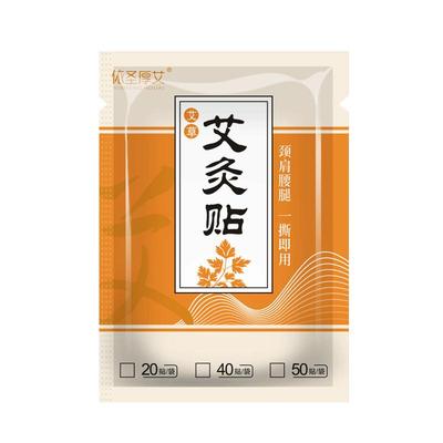 艾草艾灸贴正品发热膝盖颈椎贴膏