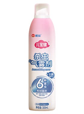 榄菊儿宝健杀虫剂茉莉香不刺激水基气雾剂家用室内杀蟑螂灭蚊喷雾