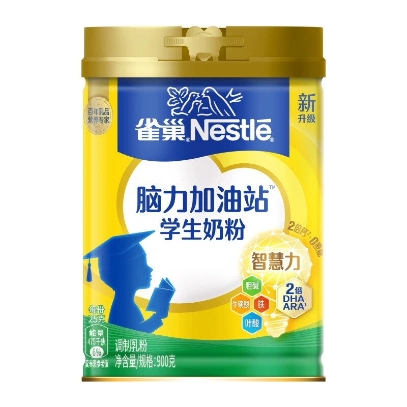 Nestle/雀巢爱思培脑力加油站学生奶粉900g罐用钙铁锌配方