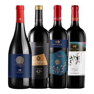 宁夏贺兰山东麓红酒 类人首赤霞珠干红葡萄酒整箱4支品质组合装