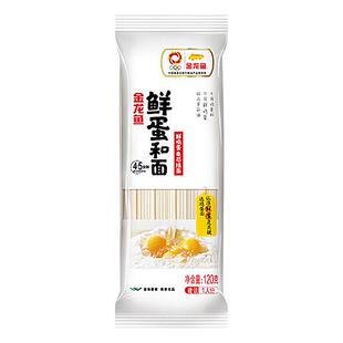 金龙鱼鲜蛋和面鲜鸡蛋麦芯挂面120g独立小袋小包装鸡蛋面早餐面条