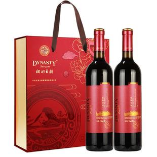 年货红酒礼盒 王朝干红葡萄酒DYNASTY红福赤霞珠典藏一级双支正品