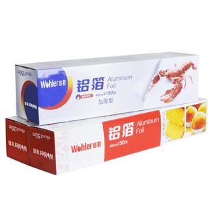 维勒烤箱锡纸铝箔纸厨房家用烤箱加厚保温空气炸锅用防油