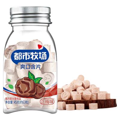 都市牧场爽口含片正梅味薄荷糖