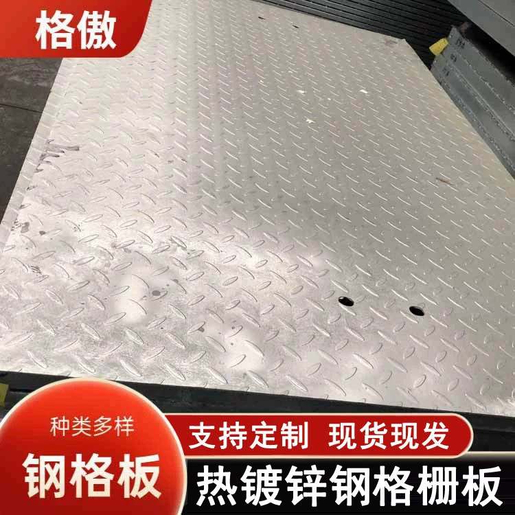 污水处理厂重型复合钢格板 焊接水沟盖板 仓储平台马道漏水网格板