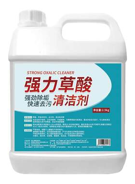 漫舞飞扬草酸清洁剂瓷砖强力去污
