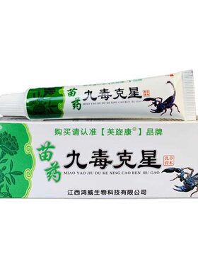 芙旋康克星大腿内侧湿痒草本乳膏