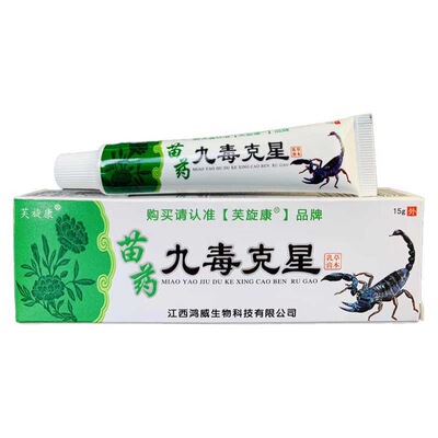 芙旋康克星大腿内侧湿痒草本乳膏
