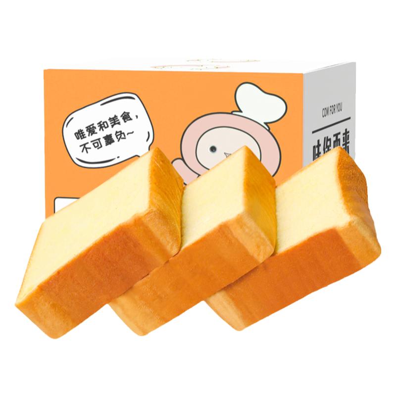 周三的情书！厚切吐司奶香浓郁