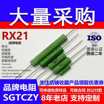 RX21线绕电阻插件直插负载铜脚限流功率1W3W5W10W15W20W0.1欧~30K