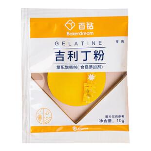 烘焙原料安琪 百钻吉利丁粉 凝固鱼胶粉 果冻粉布丁粉吉利丁片