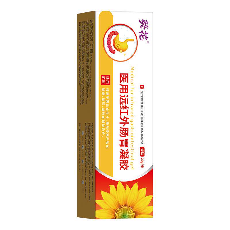 葵花便秘润肠通便排毒正品女性老年人调理肠胃肠道专用肚脐贴儿童