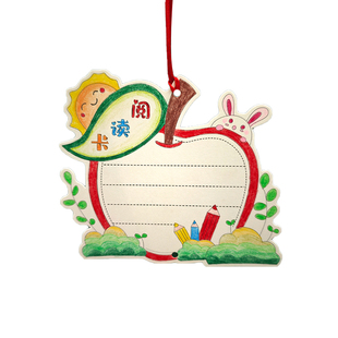 卡通涂色阅读书签好书推荐卡班级环创布置装饰一二三四五六年级小学生儿童手工diy自制课外读书记录卡片模板