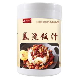 盖浇饭汁速食商用调理包盖饭外卖简餐炒菜汁盖码饭调料