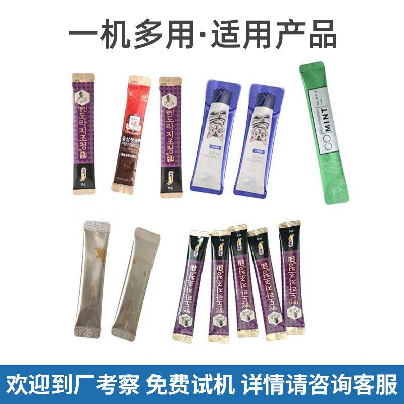 长条定量羊奶粉包装机 圆角袋装脱脂奶粉灌装机 全自动粉剂包装机