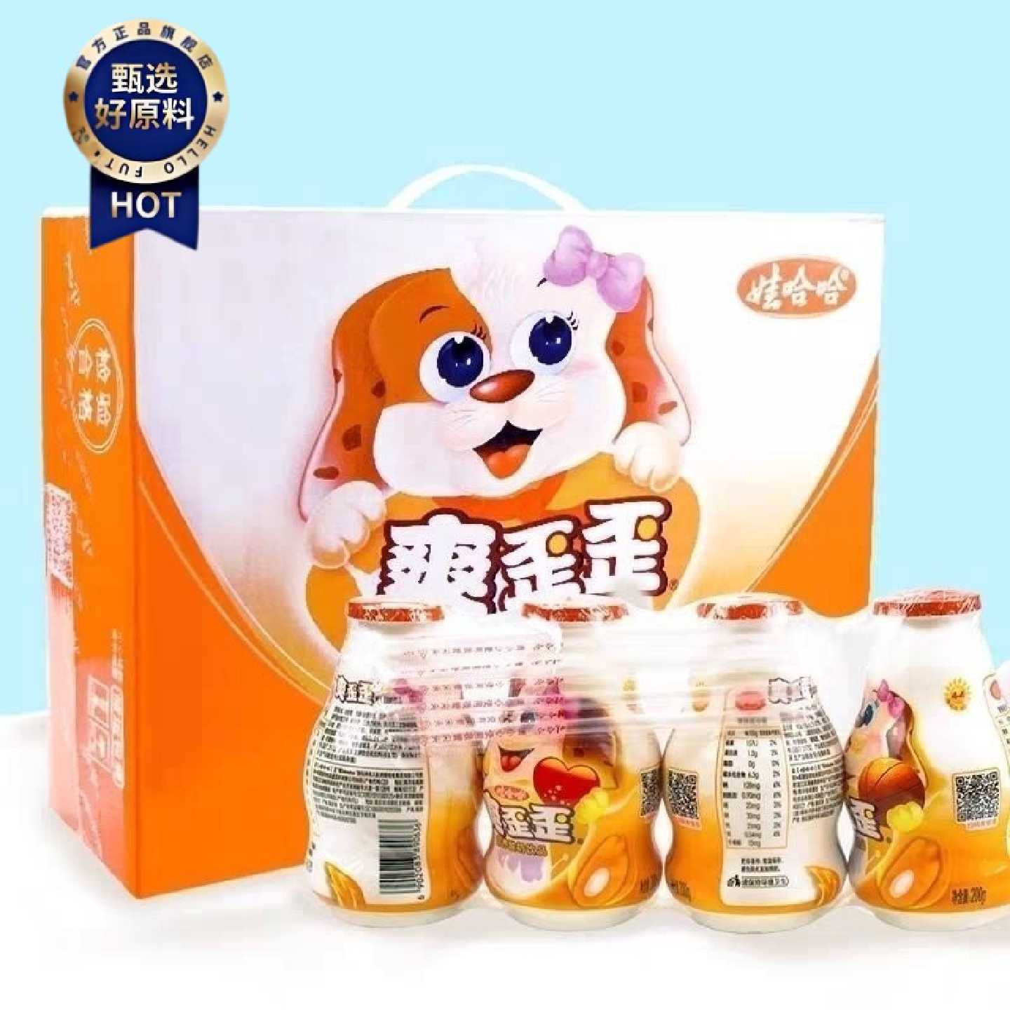 娃哈哈爽歪歪200g整箱儿童营养早餐酸奶饮料牛奶