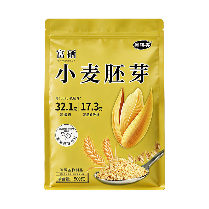 低脂代餐优质小麦胚芽粉