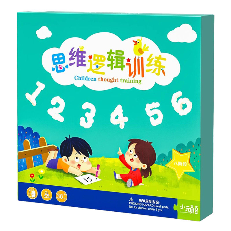 大脑逻辑思维训练教具3到6岁桌游