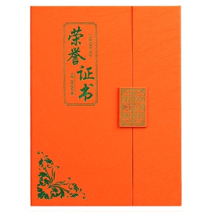 活力款荣誉证书外壳奖状纸a4可打印比赛获奖证书保护套封皮定制结业书感谢信录取通知书颁发优秀荣誉证书员工