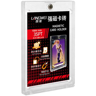 朗维磁吸卡砖双面覆膜防UV紫外线