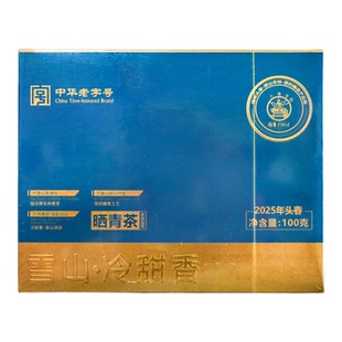 勐海八角亭2025年雪山冷甜香精采头春茶云南普洱生茶散茶100g礼盒