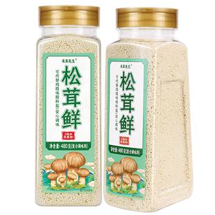 松茸鲜调味料480g松茸粉调味松茸调味粉茸松鲜松耳鲜官方旗舰店