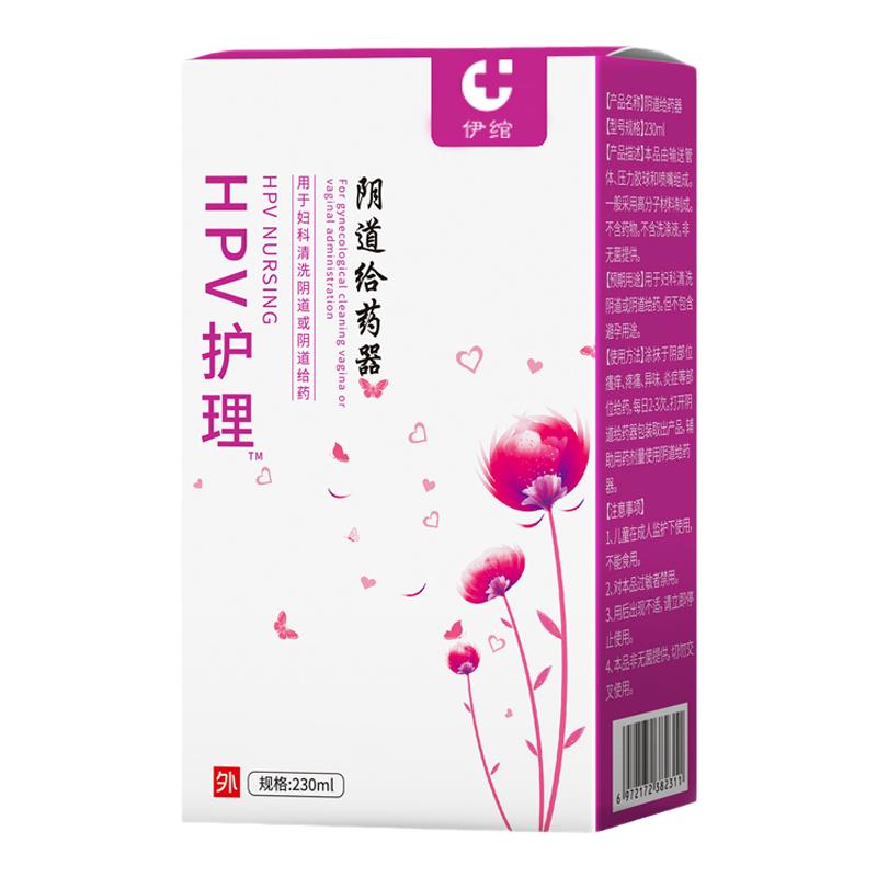 抗HPV病毒干扰素医用妇科炎症私处抑菌转阴凝胶生物敷料蛋白洗液Z