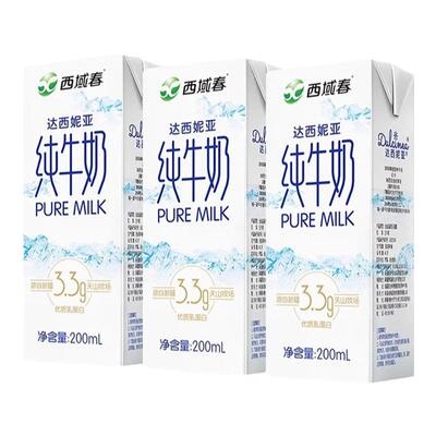 新疆西域春达西妮亚纯牛奶200ml*3盒营养牛奶成人学生早餐奶