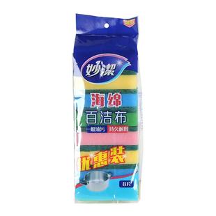 妙洁海绵擦百洁布16片厨房抹布刷锅海绵不沾油去污刷菜瓜布洗碗布