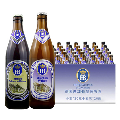 HB500ML慕尼黑皇家小麦白啤