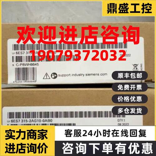 议价中央处理器6ES7315-2AG10/2AG1O-0AB0/OABO S7-300CPU 315-2D
