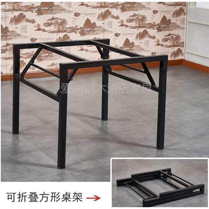 折叠桌架 酒店大圆桌方桌折叠架餐桌腿 便携式餐桌脚 活动桌支架