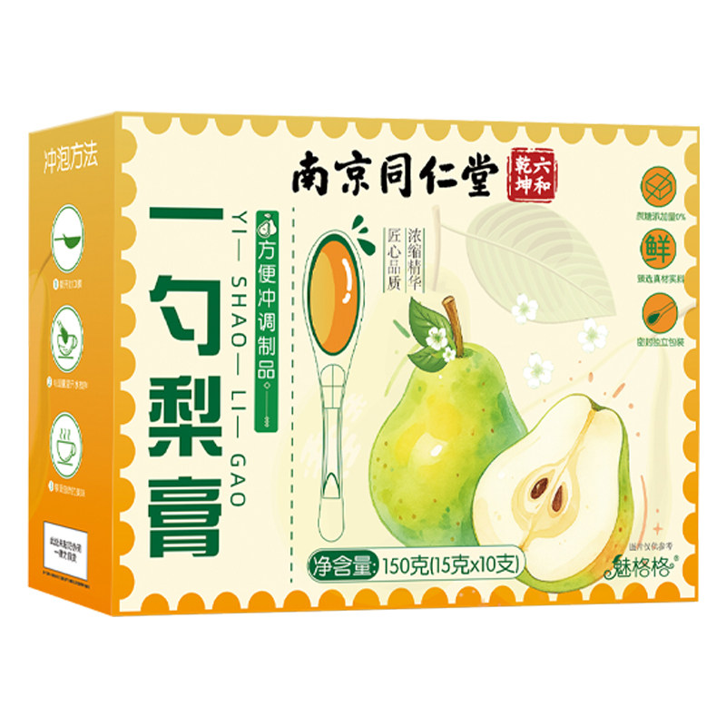 南京同仁堂一勺梨膏秋梨膏清燥皆宜泡水冲饮纯枇杷润肺止咳魅格格