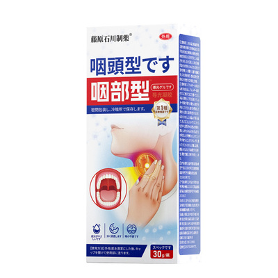 滤泡增生慢性咽炎咽喉炎后壁舌根淋巴喉咙异物感专用喷雾剂非除根