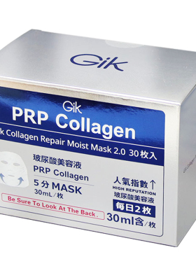 GIK补水保湿面膜保湿修护